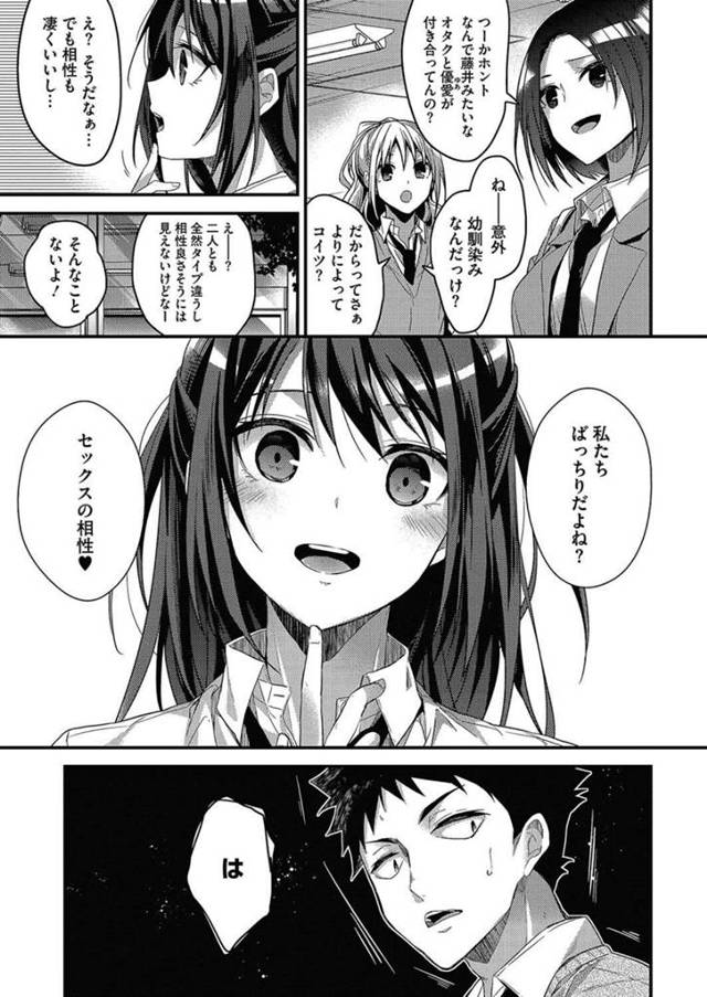 【エロ漫画】巨乳JKが濃厚なキスで彼のチンポをマンコに生挿入【無料 エロ同人】