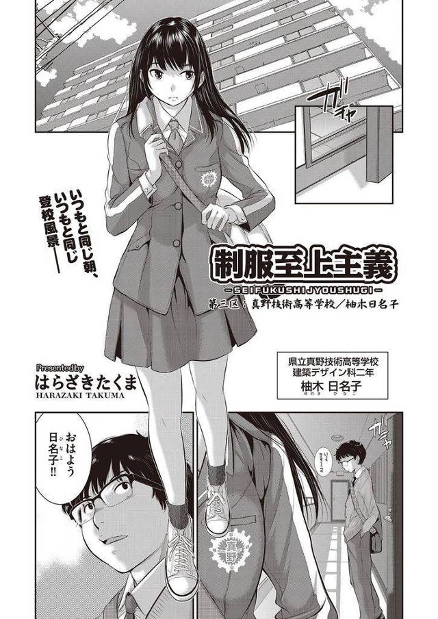 【エロ漫画】幼馴染の男子２人と常に３人組で一緒にいた美少女JKがどちらか一人と付き合う選択に迫られ選ぶことが出来ず３P二穴セックス！