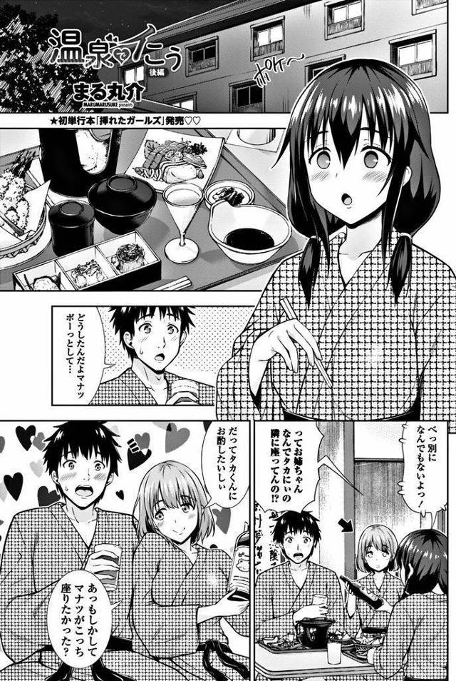 【エロ漫画】姉との性交を覗き見して自分もヤりたがる美少女妹が布団の中で待ち伏せして襲いパイズリフェラして処女喪失の生ハメ初体験！