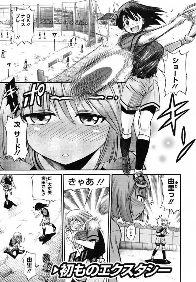 【エロ漫画】【エロ同人誌】部室でオナニーしているところを同級生に見られてしまったムチムチ巨乳JK…彼女はそのまま彼に流されてしまい、クンニや乳首責めをされてそのまま生ハメセックスする!【DISTANCE:初ものエクスタシー】