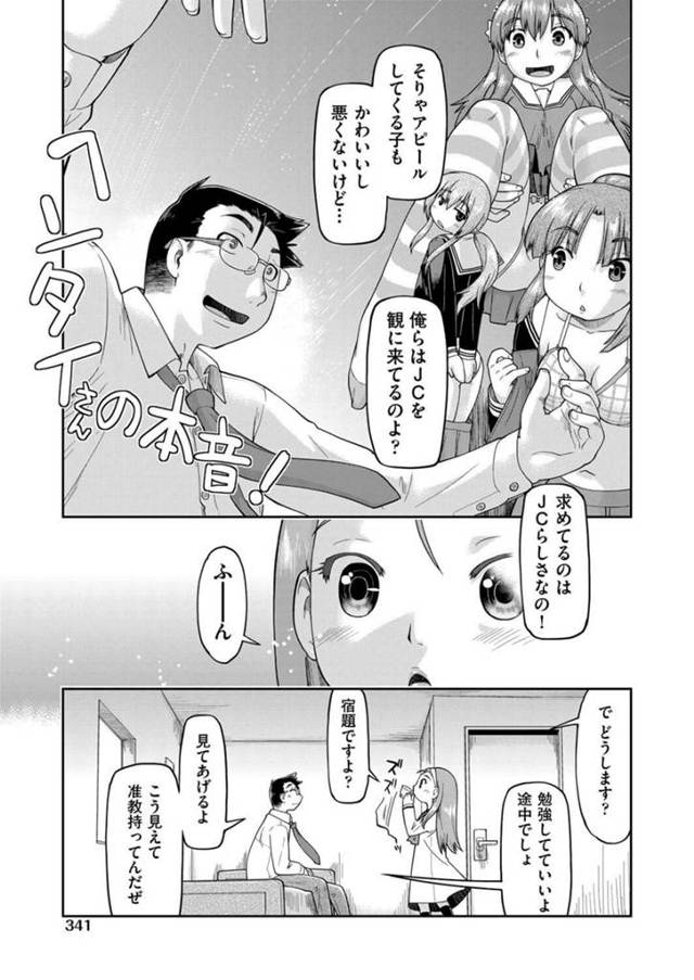 【エロ漫画】風俗嬢のロリっ娘の貧乳美少女が中出しされちゃうw【無料 エロ同人】