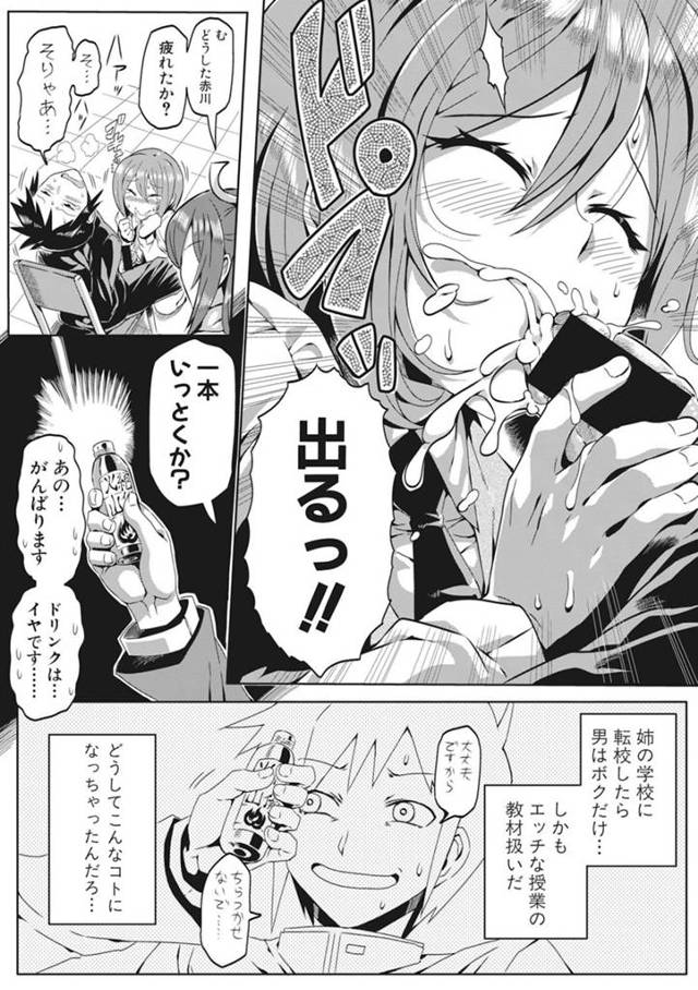 【エロ漫画】巨乳JKにパイプ椅子に縛られフェラをされて何度も中出しさせれる【無料 エロ同人】