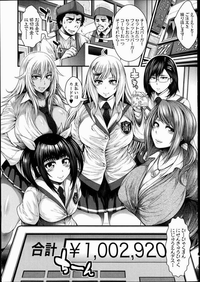 【エロ漫画】超セレブ美人JKお嬢様が店を貸し切りエロ過ぎる世間話!援助交際、ショタ逆レイプ、ペニス再起不能、全穴挿入ザーメンシャワー!