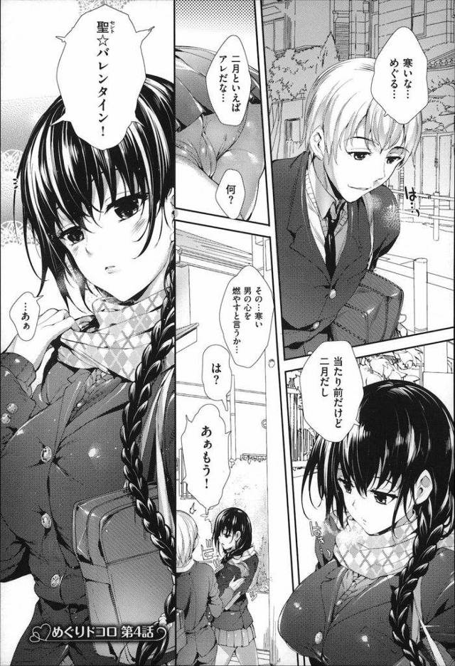 【エロ漫画】優秀な先輩から告白されたツンデレJKに嫉妬して公園で押し倒し最後のHと言われながら男らしく告白して野外で恋人セックス！