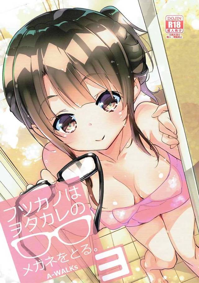 【冴えカノ】加藤「今から倫也くんが浮気してないかチェックします」加藤が倫也の家にお泊りして一緒にお風呂に入ってオチンポチェックしてイチャイチャH！【エロ漫画同人誌】