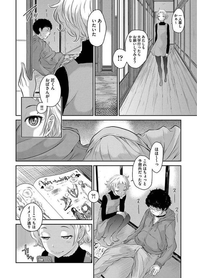 【エロ漫画】チンチンに興味津々なJK達が繰り広げるエロ学園生活ｗ【無料 エロ同人】