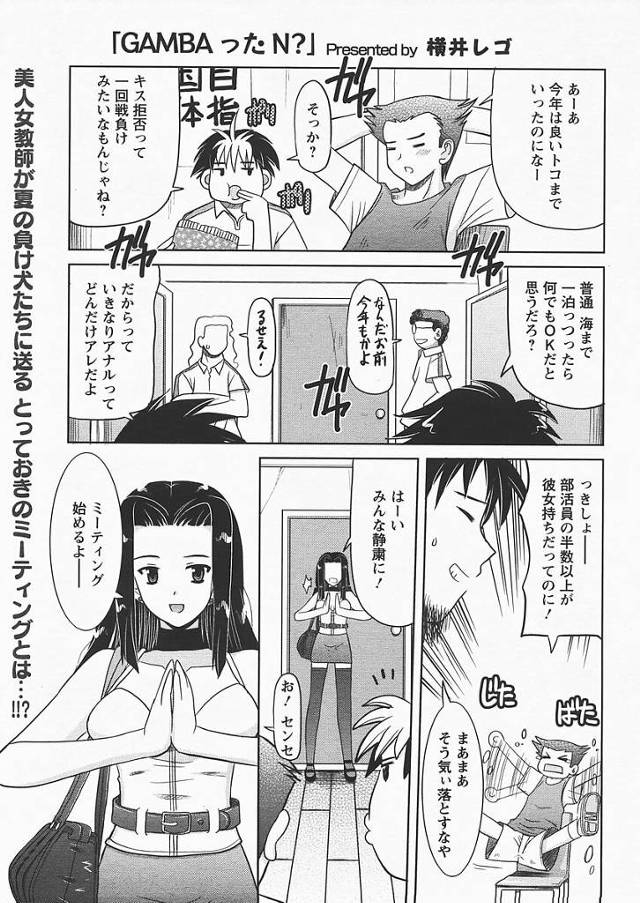 【エロ漫画】巨乳の女教師がバックでセックスやアナルファックを促しているｗ【無料 エロ同人】