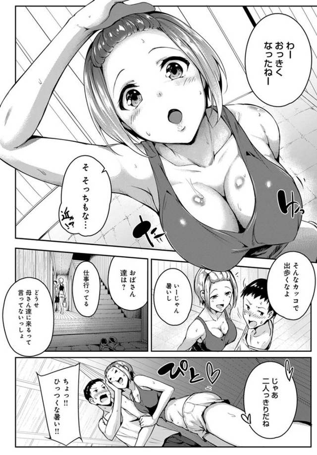 【エロ漫画】義姉に誘惑されノーブラで巨乳の先端が…ｗ【無料 エロ同人】