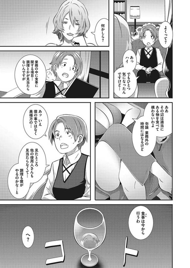 【エロ漫画】巨乳姉妹が執事と３Ｐで乱交して快楽絶頂！【無料 エロ同人】