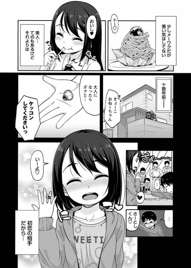 【エロ漫画】幼なじみのお姉さんのアナルバージンを捧げられちゃってｗ【無料 エロ同人】