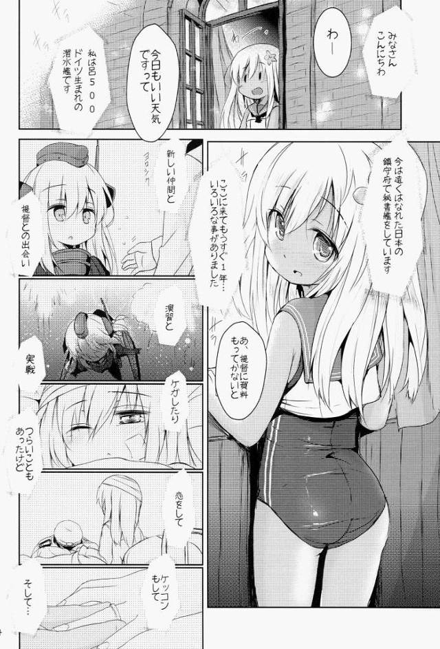 【エロ同人】セックスでしょ…知ってるよ…子供じゃないもん！リベにもそれしてほしい！「艦これ/呂500＆リベッチオ」