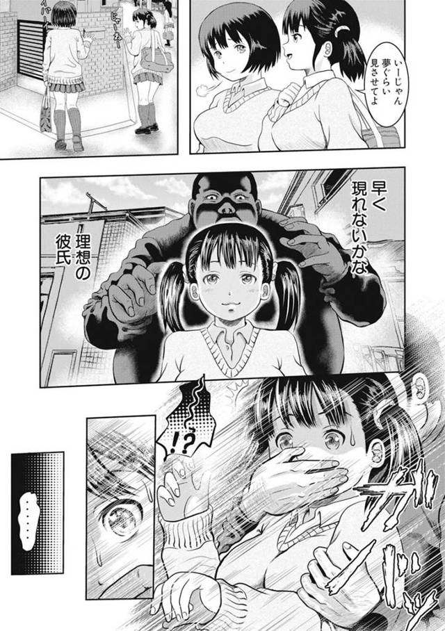 【エロ漫画】背後から口をふさがれ誘拐されイケメンの王子様の豪邸で暮らすことにｗ【無料 エロ同人】