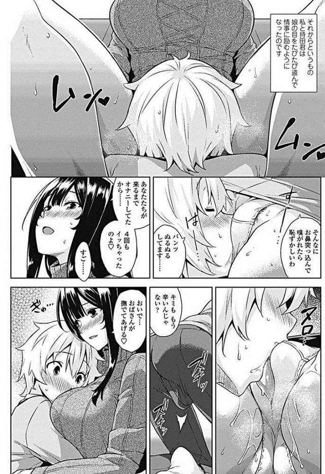 【エロ漫画】巨乳の人妻が熟女マンコをクンニさせ中出しセックス【無料 エロ同人】