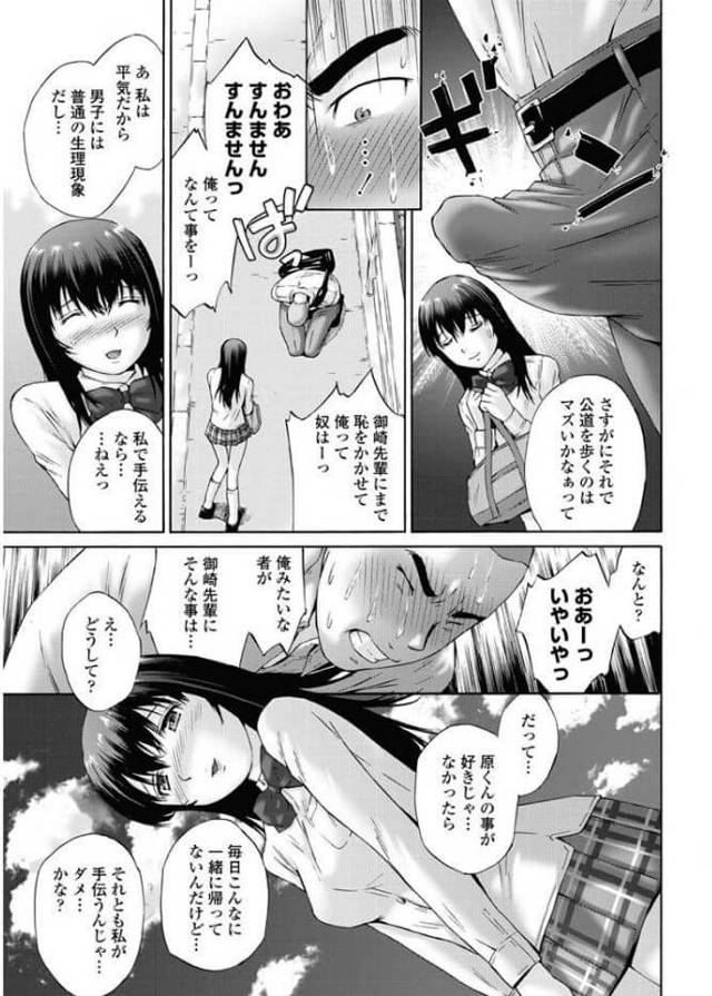 【エロ漫画】野外でパイズリされ後輩男子のチンコでザーメンぶっかけ！【無料 エロ同人】