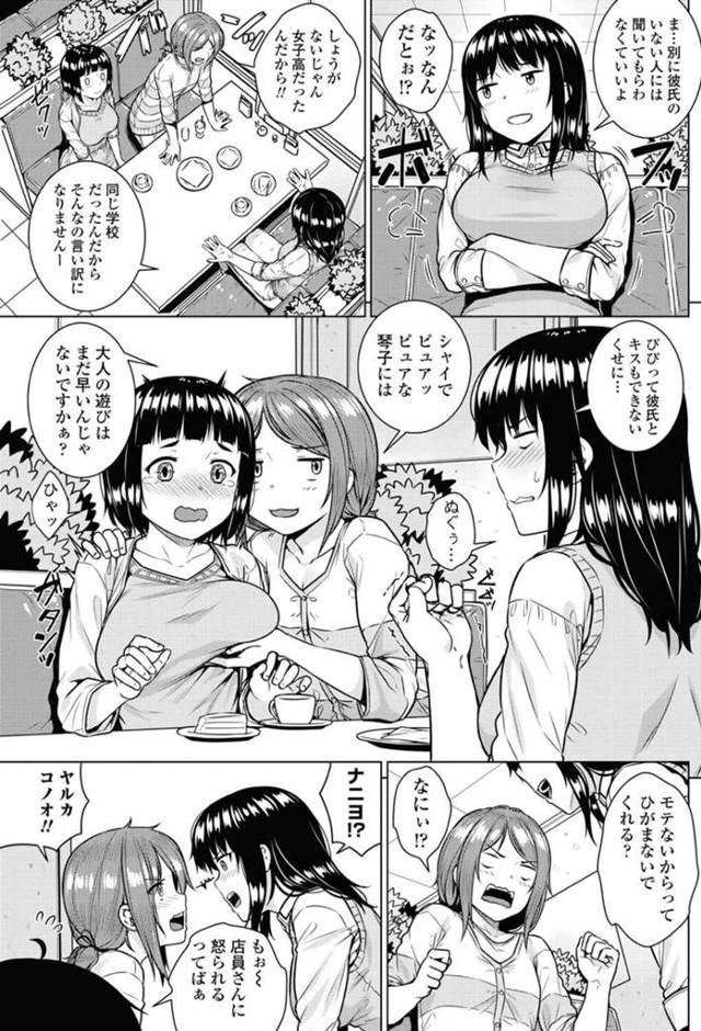 【エロ漫画】巨乳女を家に招き目隠しをしてセックスをすることに！【無料 エロ同人】