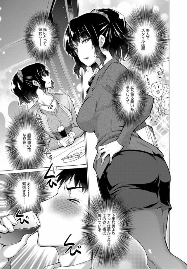 【エロ漫画】巨乳美人OLが男にホテルでレイプされマゾに目覚めてしまう【無料 エロ同人】