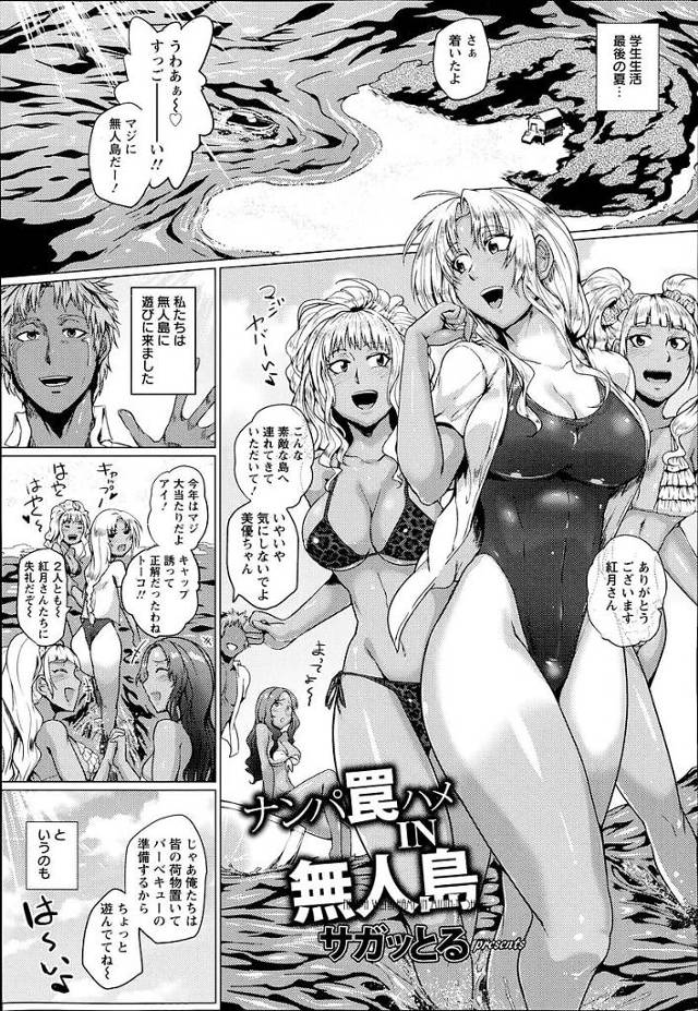 【エロ漫画】金髪の白ギャルＪＫたちが手マンされたりクンニされたりｗ【無料 エロ同人】