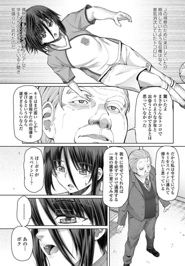 【エロ漫画】恋人である担任の彼女と離れ離れの最後のセクロス！【無料 エロ同人】