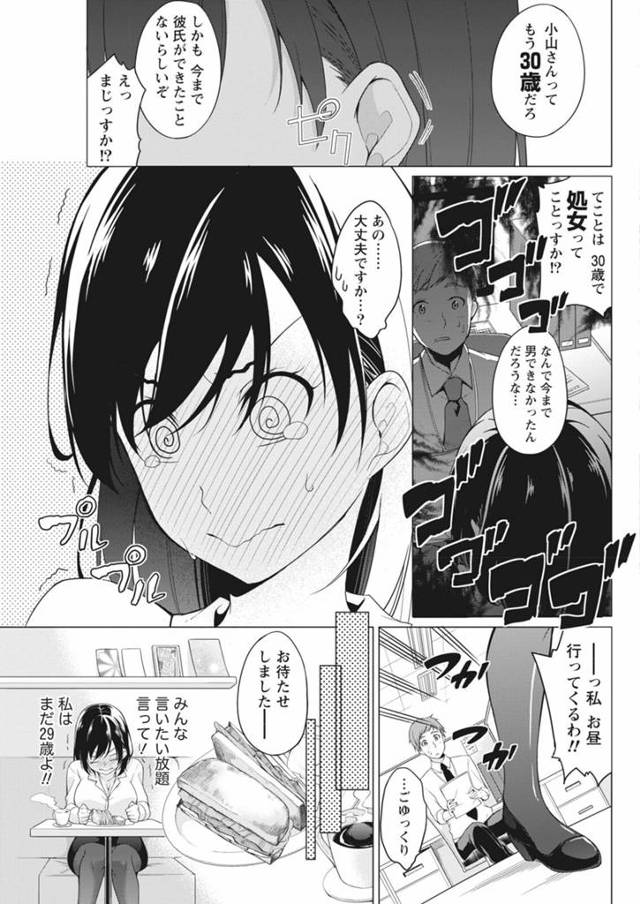 【エロ漫画】巨乳OLが酒に酔った男をホテルに連れ込み…ｗ【無料 エロ同人】