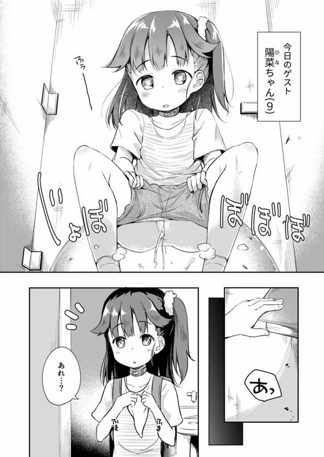 【エロ同人誌】ロリJSが収録現場でセクロスされちゃってｗ！【無料 エロ漫画】