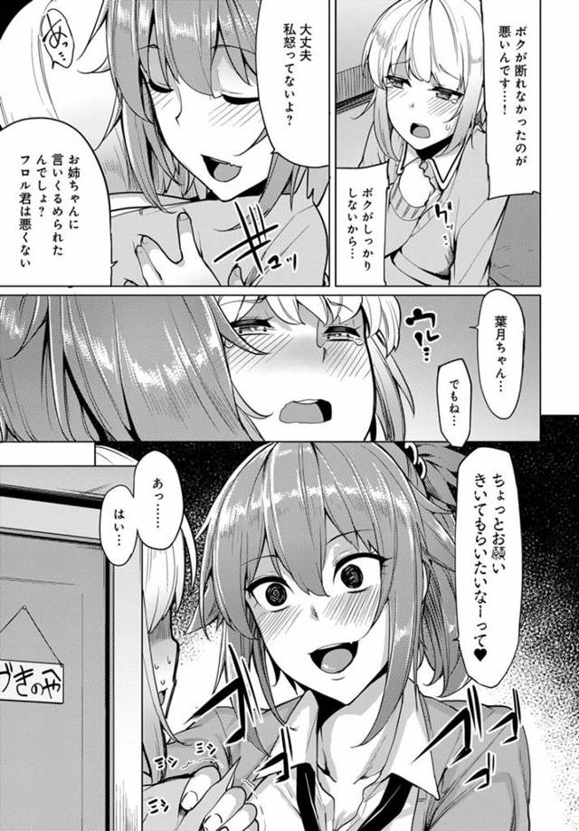 【エロ漫画】巨乳JKがセーラー服姿の弟に中出しされていく【無料 エロ同人】