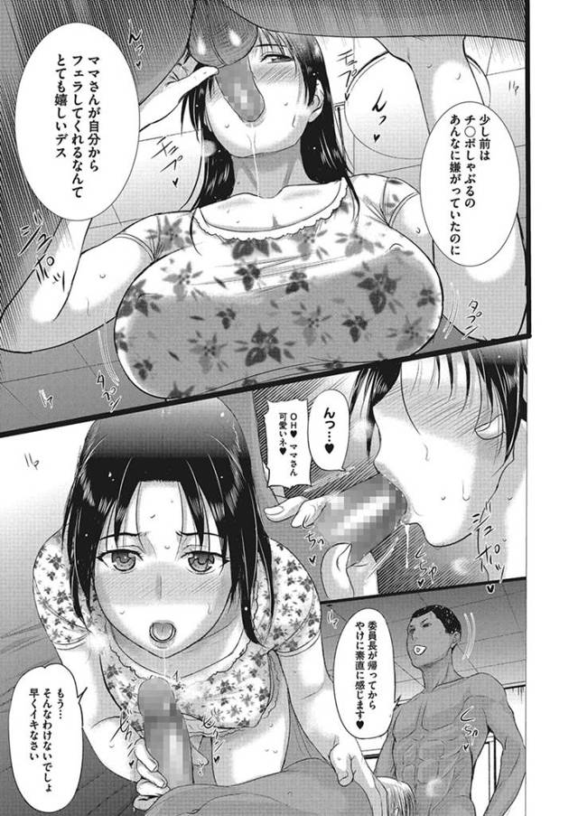 【エロ漫画】巨乳の眼鏡っ子ＪＫがやセックスしているのを見てオナニーしてしまう【無料 エロ同人】