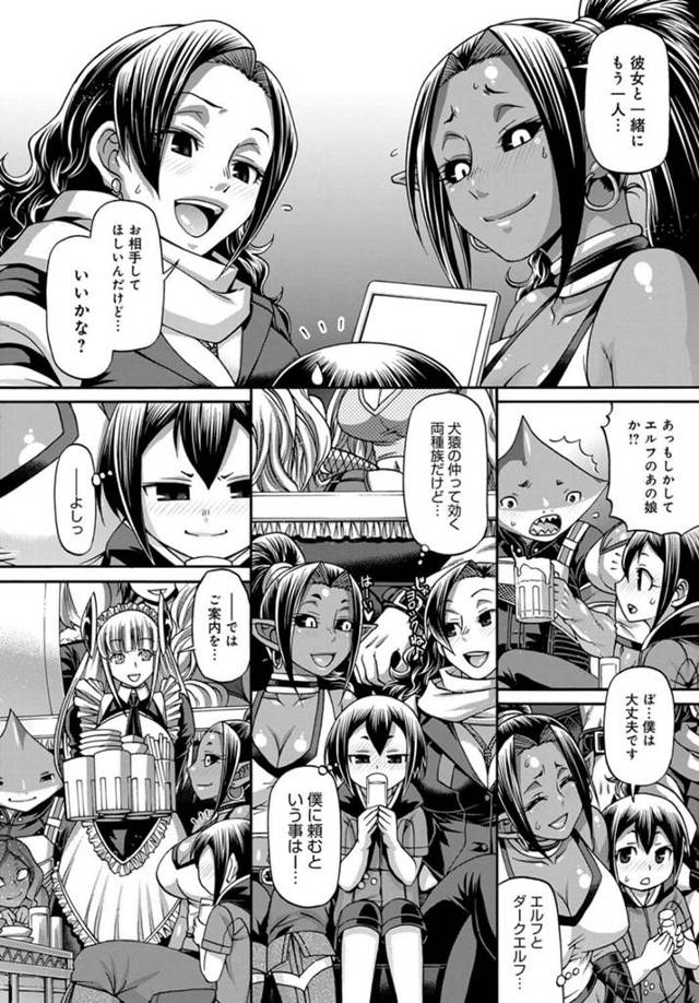 【エロ漫画】風俗店でダークエルフを指名しエルフも加わってきて３Pセックス！【無料 エロ同人】