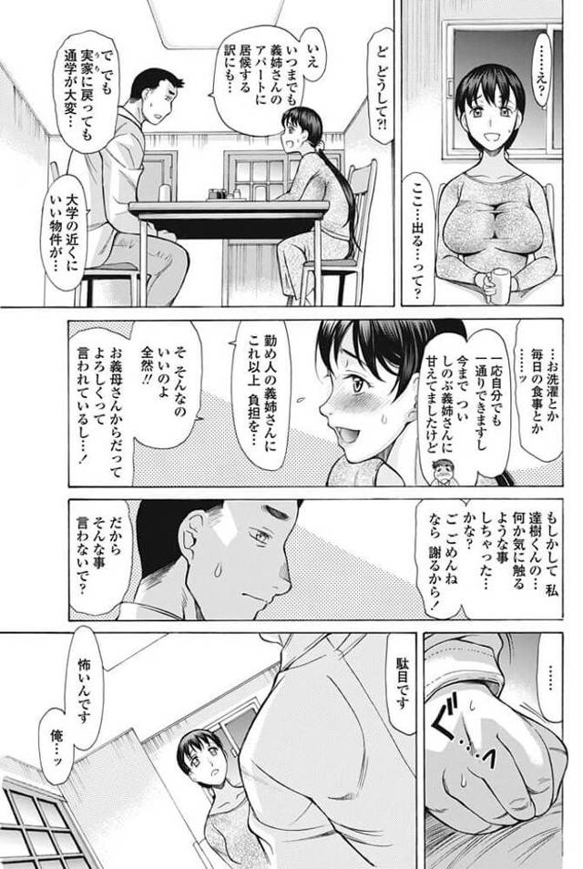 【エロ漫画】濃厚なディープキスを交え中出しされていく秘密な関係ｗ【無料 エロ同人】