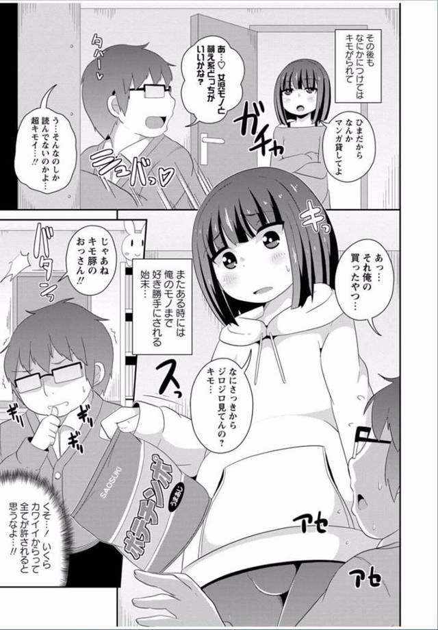 【エロ漫画】母親が再婚して出来た弟が眠った所をレイプしていく！【無料 エロ同人】