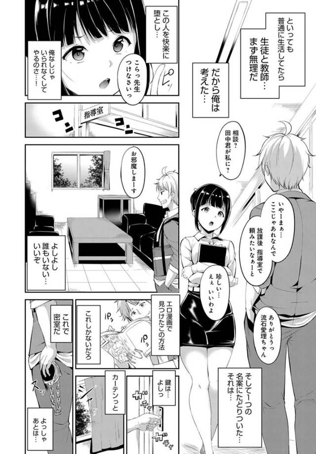 【エロ漫画】ビッチな本性を現して襲われて騎乗位セックス【無料 エロ同人】