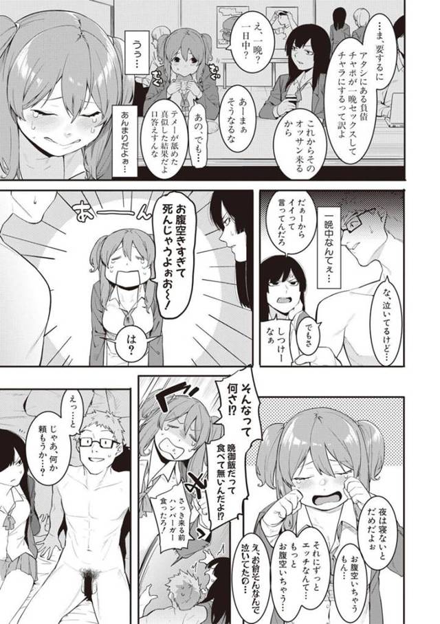 【エロ漫画】巨乳ＪＫが友人に撮影されながら男に手マンされる！【無料 エロ同人】
