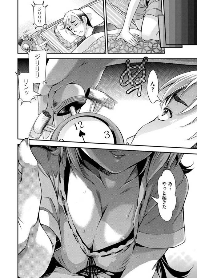 【エロ漫画】幼なじみが父親にレイプされて結婚までしてしまいｗ【無料 エロ同人】