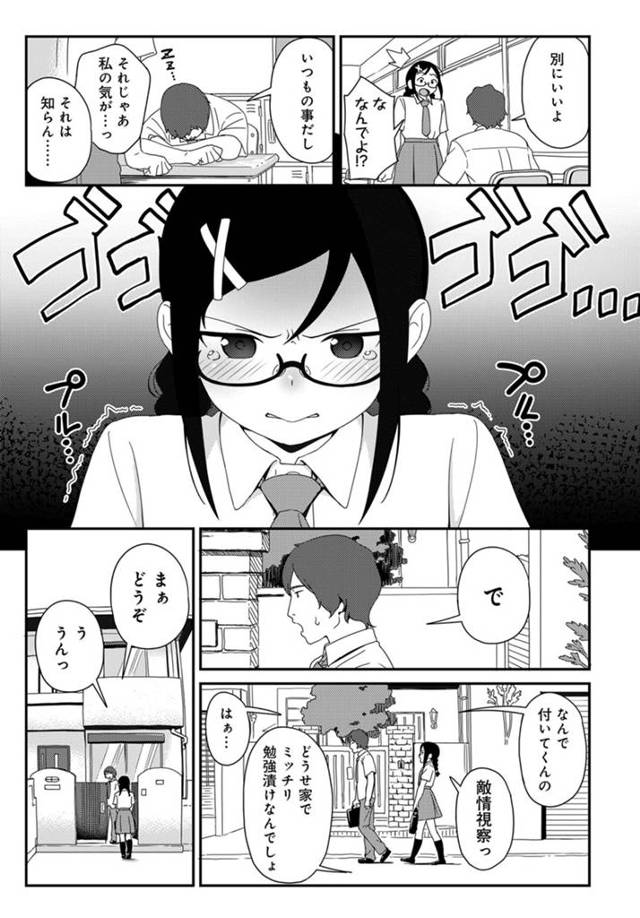 【エロ漫画】成績優秀のちっぱい眼鏡JKが彼に勝負を挑むも敗れ犯されてしまう【無料 エロ同人】