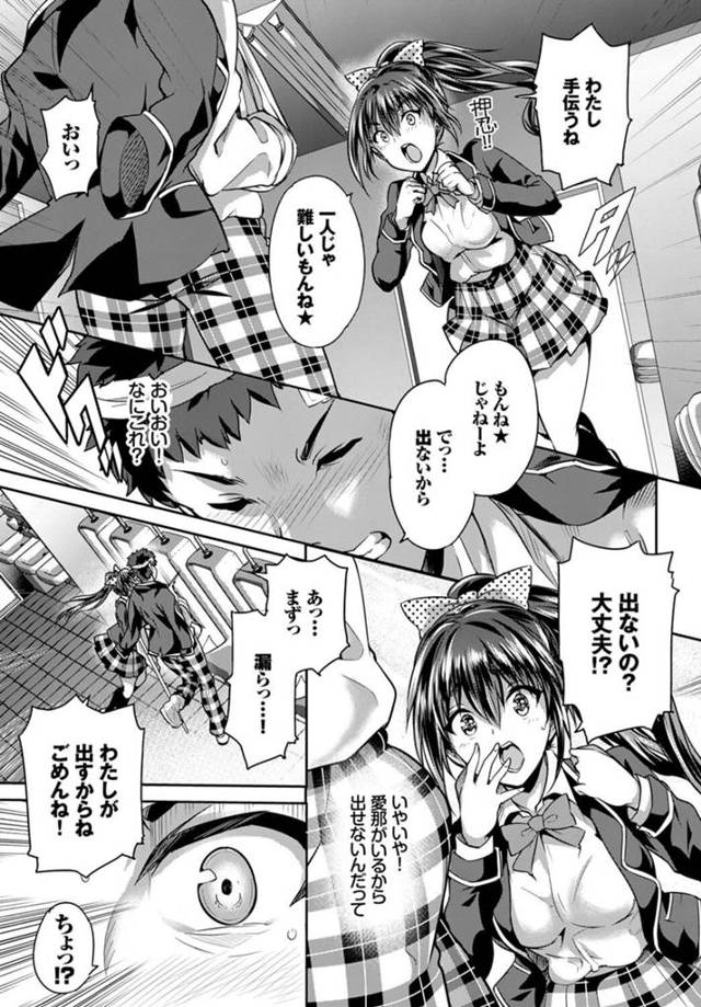 【エロ漫画】好きなＪＫからトイレでフェラされ口内射精！【無料 エロ同人】