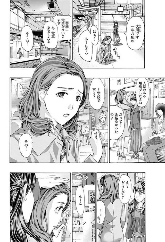 【エロ漫画】女学院の先生が顔面騎乗位でクンニして潮吹き！【無料 エロ同人】