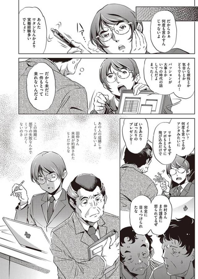 【エロ漫画】年下上司の人妻に手を出してNTR中出しセックス！【無料 エロ同人】