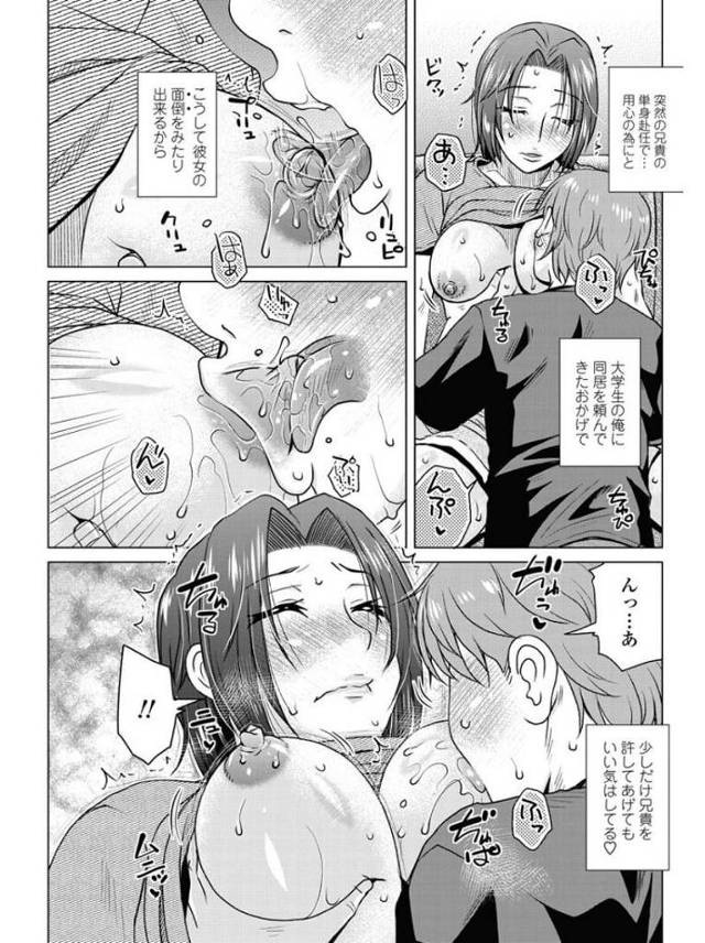 【エロ漫画】兄の妻である爆乳女とNTRセクロスで快楽絶頂！【無料 エロ同人】