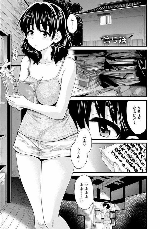【エロ漫画】笛を見つけた蔵に入り呑まず食わずで探して文献を見つけたムチムチ長女！次女と同じ理由で同居人と満足するまでラストセックス！