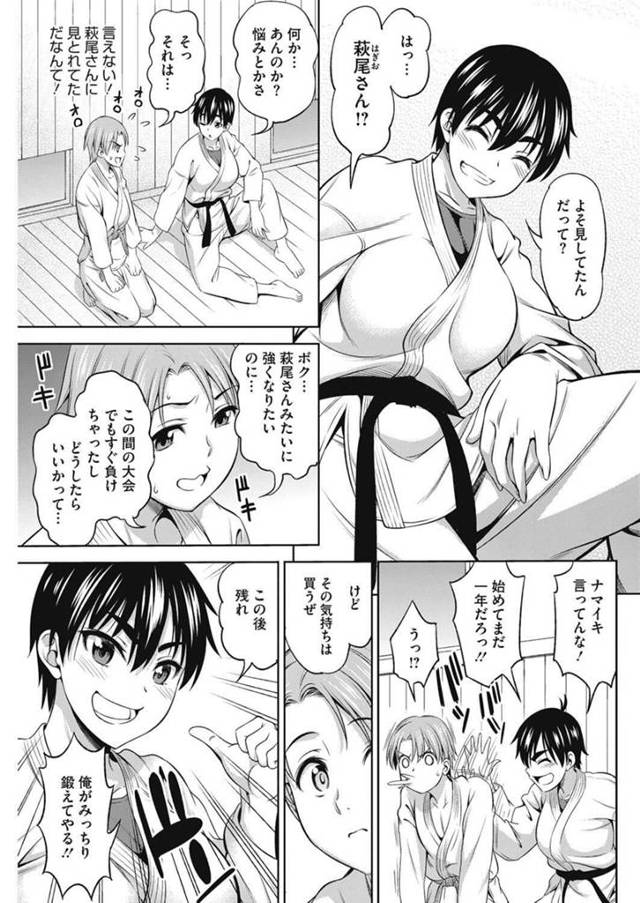 【エロ漫画】柔道部の巨乳JKが彼女に憧れて同じ部に入った男の子と…ｗ【無料 エロ同人】