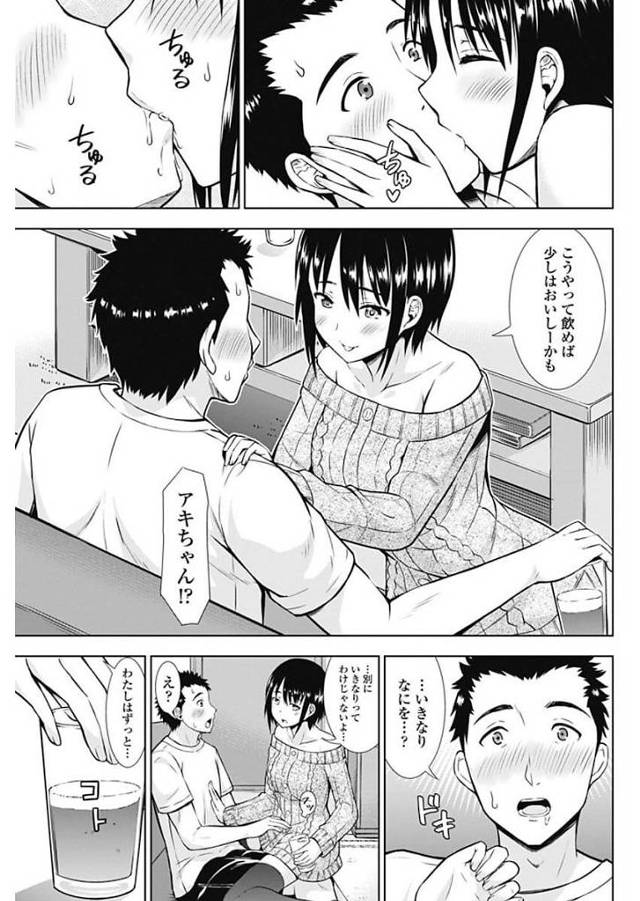【エロ漫画】巨乳美少女が義父におっぱいを見せて誘惑してるぞ！【無料 エロ同人】