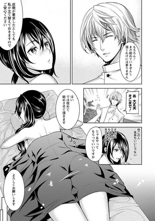 【エロ漫画】巨乳美女がイケメン整体師にバックで中出しさせられるｗ【無料 エロ同人】