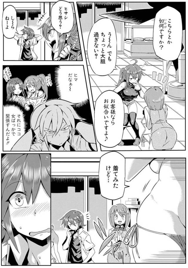 【エロ漫画】姉の買い物に連行されそこでエッチなビキニ姿を見せつけられ勃起しちゃってｗ【無料 エロ同人】