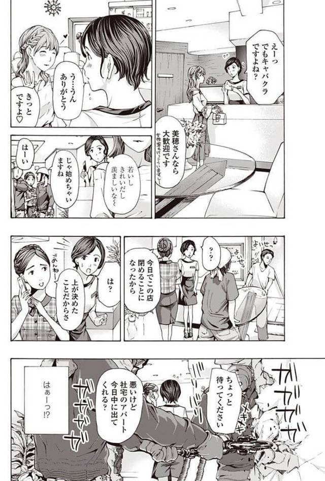 【エロ漫画】キャバ嬢に泊めてもらったらレズな百合プレイ展開にｗ【無料 エロ同人】