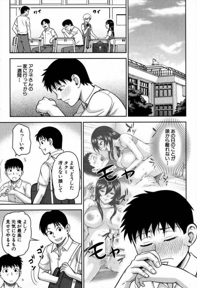 【エロ漫画】親友のS姉JDのM奴隷になる為に一週間オナ禁させられお風呂で尻穴を逆調教され６９で肉棒を縛られ射精不可で騎乗位挿入生殺し！