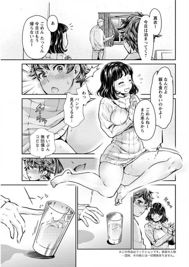 【エロ漫画】巨乳美少女が弟を含め三人での宅飲みからエロ展開ｗ【無料 エロ同人】