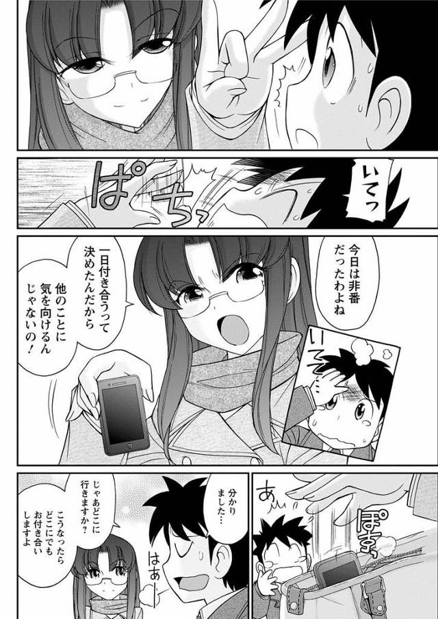 【エロ漫画】眼鏡っ子お姉さんがウェディングドレス姿で着衣ハメセックス！【無料 エロ同人】