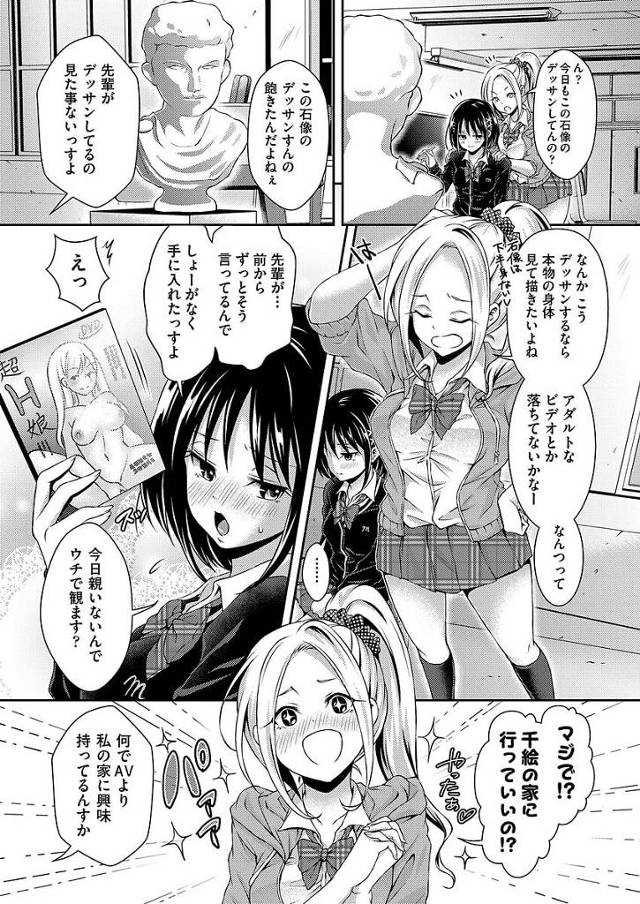 【エロ漫画】先輩JKが可愛いショタ弟と近親相姦セックスしているぞ！【無料 エロ同人】