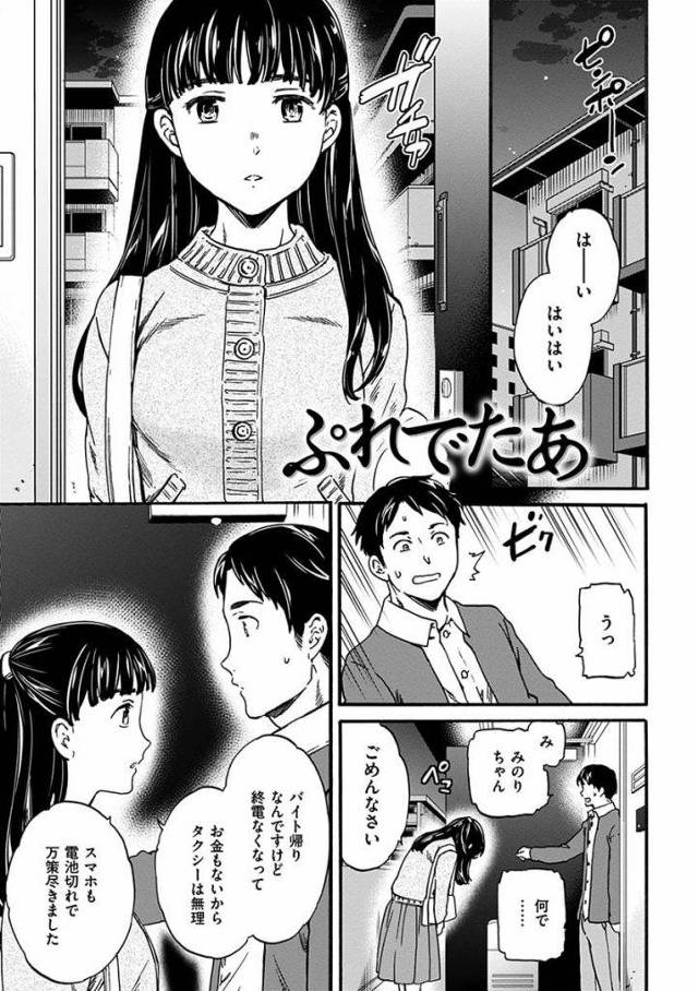 【エロ漫画】突然家に来て気のある素振りをする肉食系JDの後輩が強引に股間を弄り騎乗位の超激しいグラインドでザーメンを吸い上げ絶叫昇天！