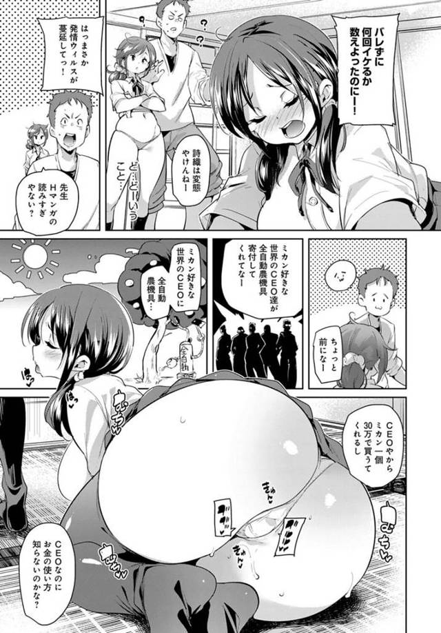 【エロ漫画】二人の幼なじみ巨乳美少女たちが男子におマンコを広げさせられて…ｗ【無料 エロ同人】