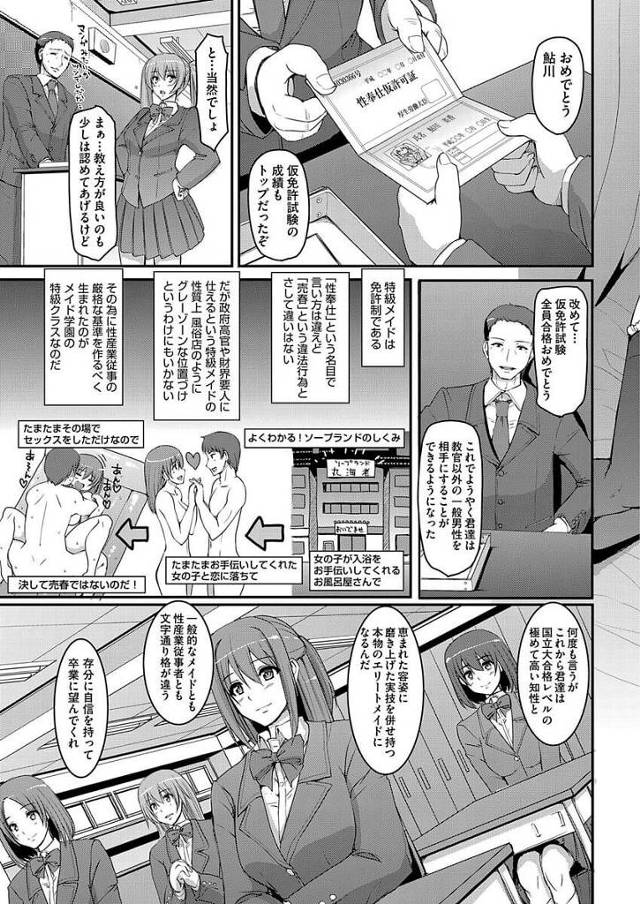 【エロ漫画】巨乳美女たちが２穴にチンコを突っ込まれて中出しされる【無料 エロ同人】